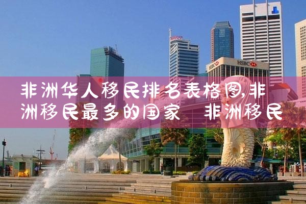 日本值得投资的房产公司|日本移民|日本投资移民