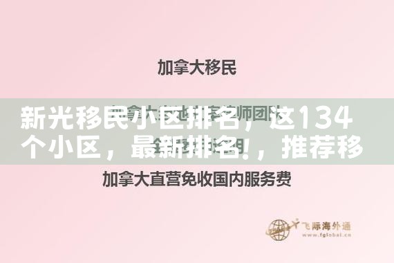 投资移民美国越发艰难|美国移民,美国留学
