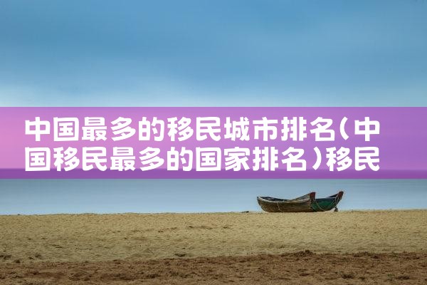 在日本留学多久可以取得绿卡|日本房产投资,日本移民