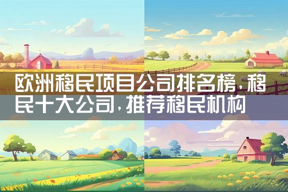 怎么获得日本的永久居留证|日本移民