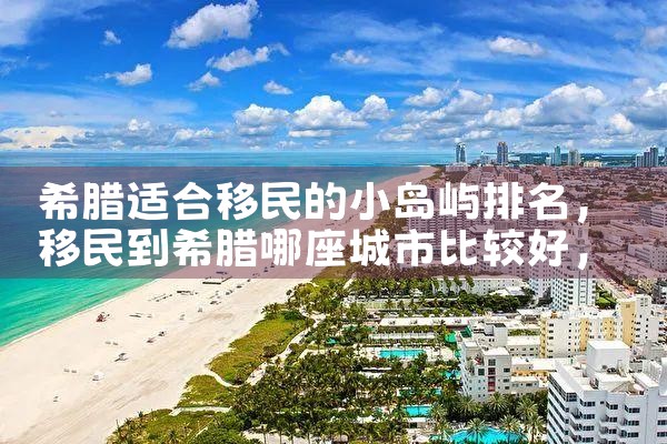 美国投资移民海外公司如何报税的|美国移民,美国留学