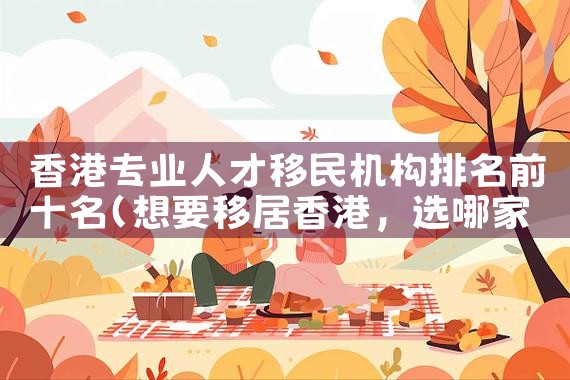 日本永久居住证和国籍|日本移民