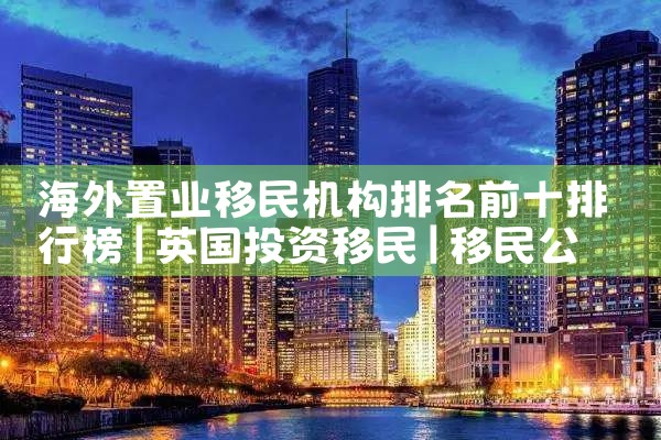 去日本怎么获得绿卡的条件呢|日本移民,日本投资移民,日本房产投资