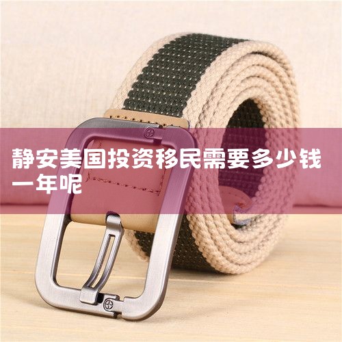 在日本买房和获得永居权其实并没有必然关系,认为买了房就可以获得在日本的永居权其实是一种错误的认识,二者完全是不相干的两件事.根据日本的移民政策,外籍人士想要获得日本国籍的话, 首要条件就是要在日本居住_日本移民