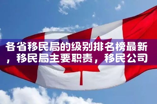 日本永久居住权分数制度|日本移民