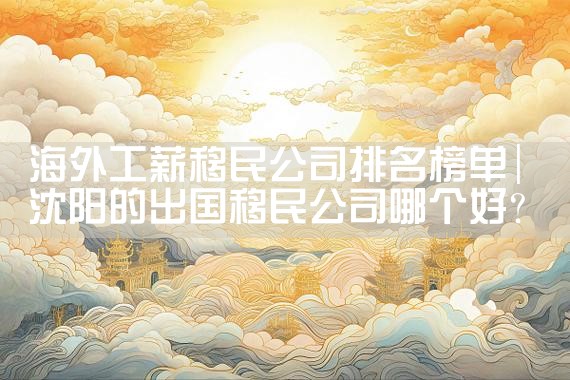 投资移民美国需要多少|美国移民