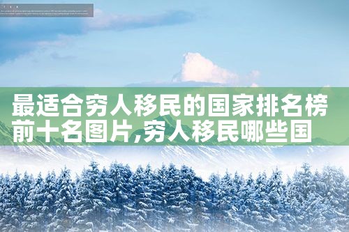 日本永居有哪些工作|日本移民