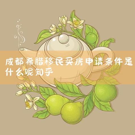 ϣ25ŷԪݵĲĿ,:ҵｨסլཨ(Ҫ5)С̸סĿָͨҵвȨ֤..._ϣ