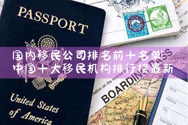 在日本结婚生子多久拿永居|日本移民