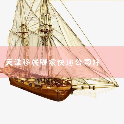 1. **购房成本**：希腊的购房移民门槛较低，仅需25万欧元即可投资房产。相比之下，葡萄牙的购房移民则需要50万欧元。因此在成本方面，希腊更具优势。2. **居住要求**：希腊对居住要求较为宽松，投_希腊投资移民