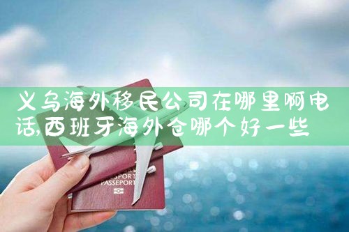 日本永居卡免签美国吗|日本移民,日本投资移民