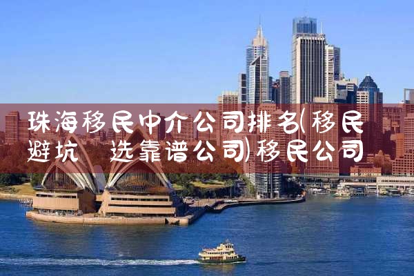 希腊购房移民需签证吗|希腊投资移民