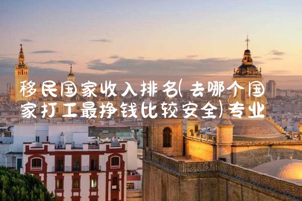 美国为什么反对散户投资移民的原因|美国移民,美国留学
