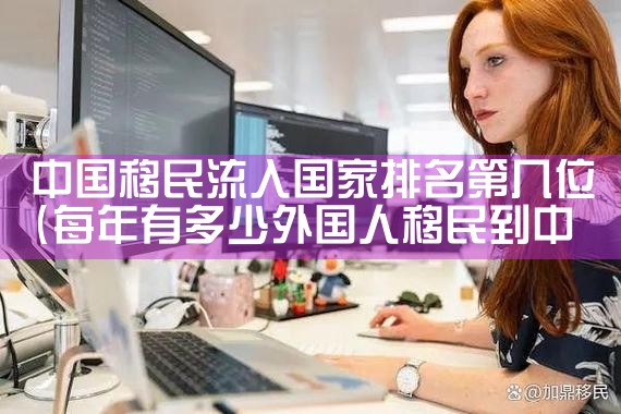 哪里办理美国投资移民更好价格|美国移民,美国留学