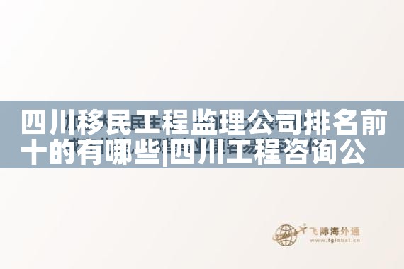 希腊移民福利排名|推荐移民机构