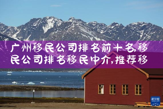 怎么取得日本永久居留证明|日本移民