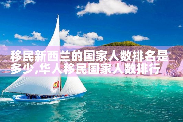 拿到日本永居能获得日本护照吗|日本移民,日本投资移民
