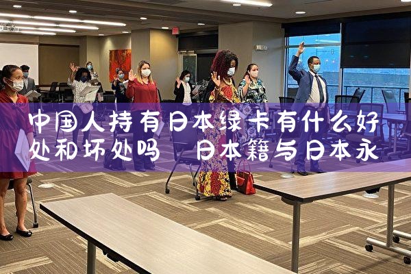 世星出国大型美国投资移民说明会|美国移民