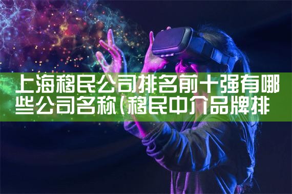 解读美国投资移民政策走向|美国移民
