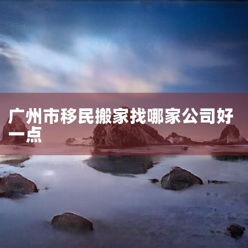 Һרſ֪ʶMr,ձ.ձȫ仯صĹ,ԤƵ2050,ձİﵽ100,롰...,ձ,ձͶ