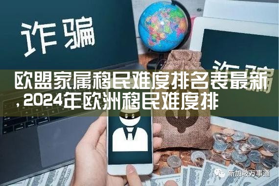 移民国家排名顺序怎么排|移民公司