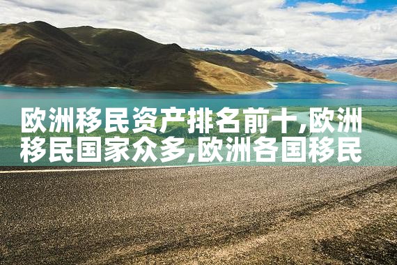 希腊购房移民最新数据|希腊移民,希腊房产
