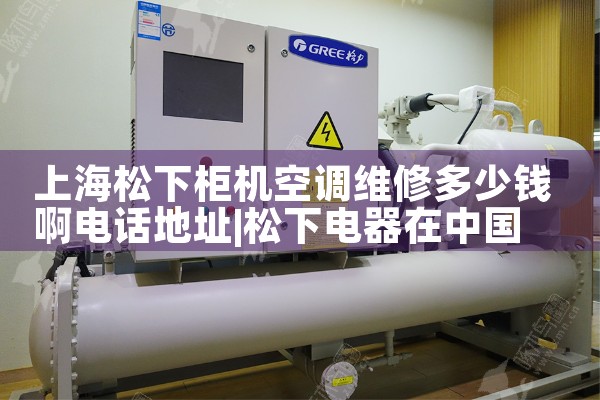 Ϻ¹յά޶Ǯ绰ַ|7*24Сʱά޷