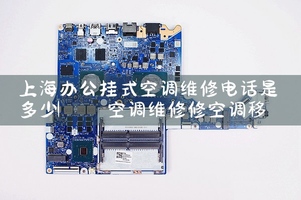 Ϻ칫ʽյά޵绰Ƕ|ͬŷ