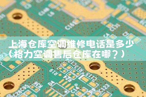Ϻֿյά޵绰Ƕ|ͬŷ