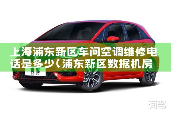 Ϻֶյά޵绰Ƕ|24Сʱά޵绰