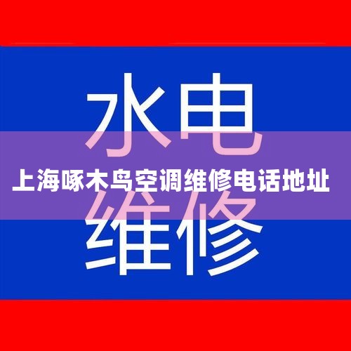 ľͥά(www.zmn.cn),һվʽֻͥά޷ҵ,300ҪҵͼҾʩ,Ϊǧйͥṩ͸ŵļͥά޷ľά޹ٷͷ绰:400-017-1110,ά޿ͷ绰