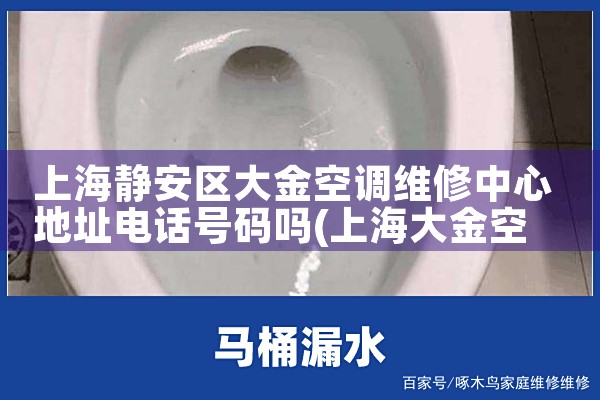 ϺĿյά̼ҵ绰|24Сʱά޵绰