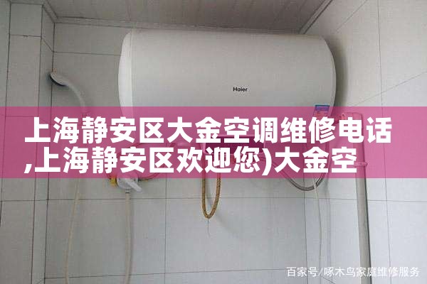 Ϻɽյۺά޷绰|ά޿ͷ绰
