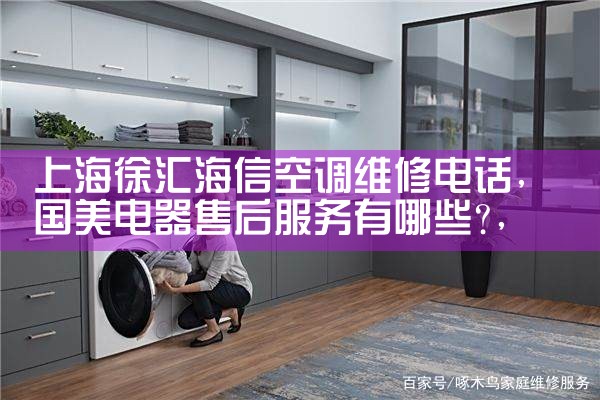 Ϻ㺣ſյά޵绰|ά޿ͷ绰