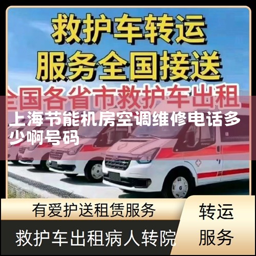 Ϻɭݻ繤޹˾ܲλ·1280Ū283ţһһ繤̣յ豸װ»Ƽڼѯ񣬿յ豸磬Ǳ豸豸,ά޿ͷ绰