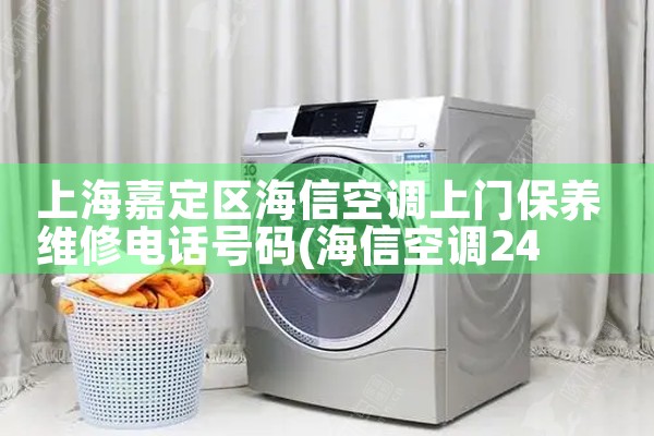 Ϻζſյűά޵绰|24Сʱά޵绰