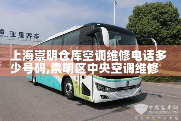 Ϻֿյά޵绰ٺ|24Сʱά޵绰