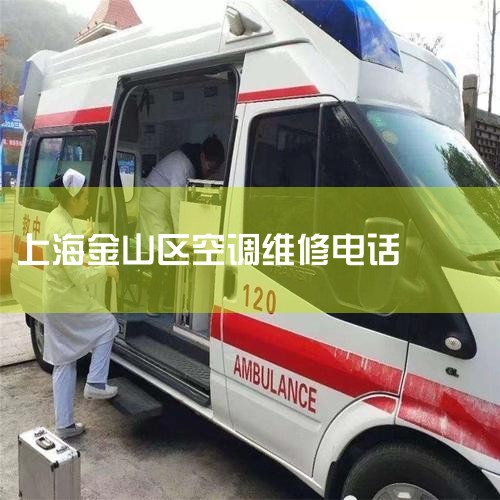 ϵ绰 18192698250ʦ ϵʱ˵б,˵⾪ϲӴ!  Ϻɽյά޷ 1յά޿յƻ,ά,յӷ 2յϴ 3յ 4,24Сʱά޵绰