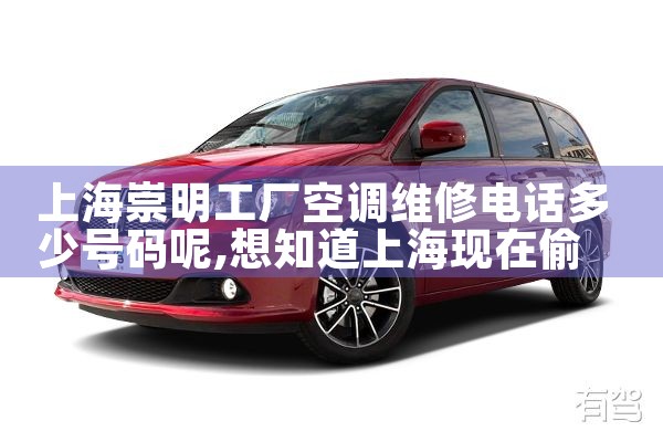 上海崇明工厂空调维修电话多少号码呢|7*24小时上门维修服务