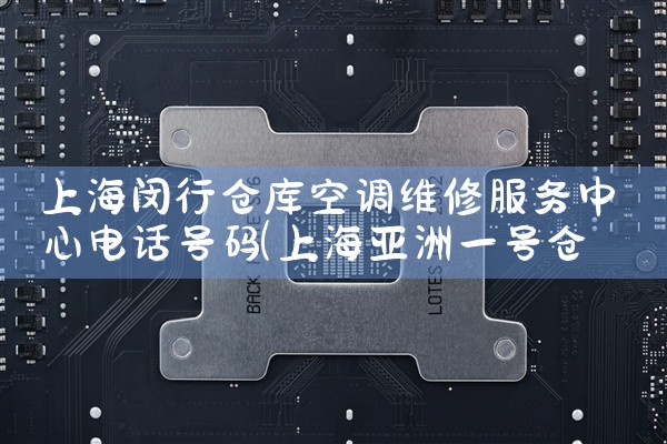 Ϻвֿյά޷ĵ绰|ͬŷ