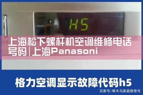 Ϻݸ˻յά޵绰|24Сʱά޵绰